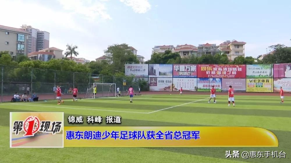 朗迪足球队,惠州青少年足球联赛冠军