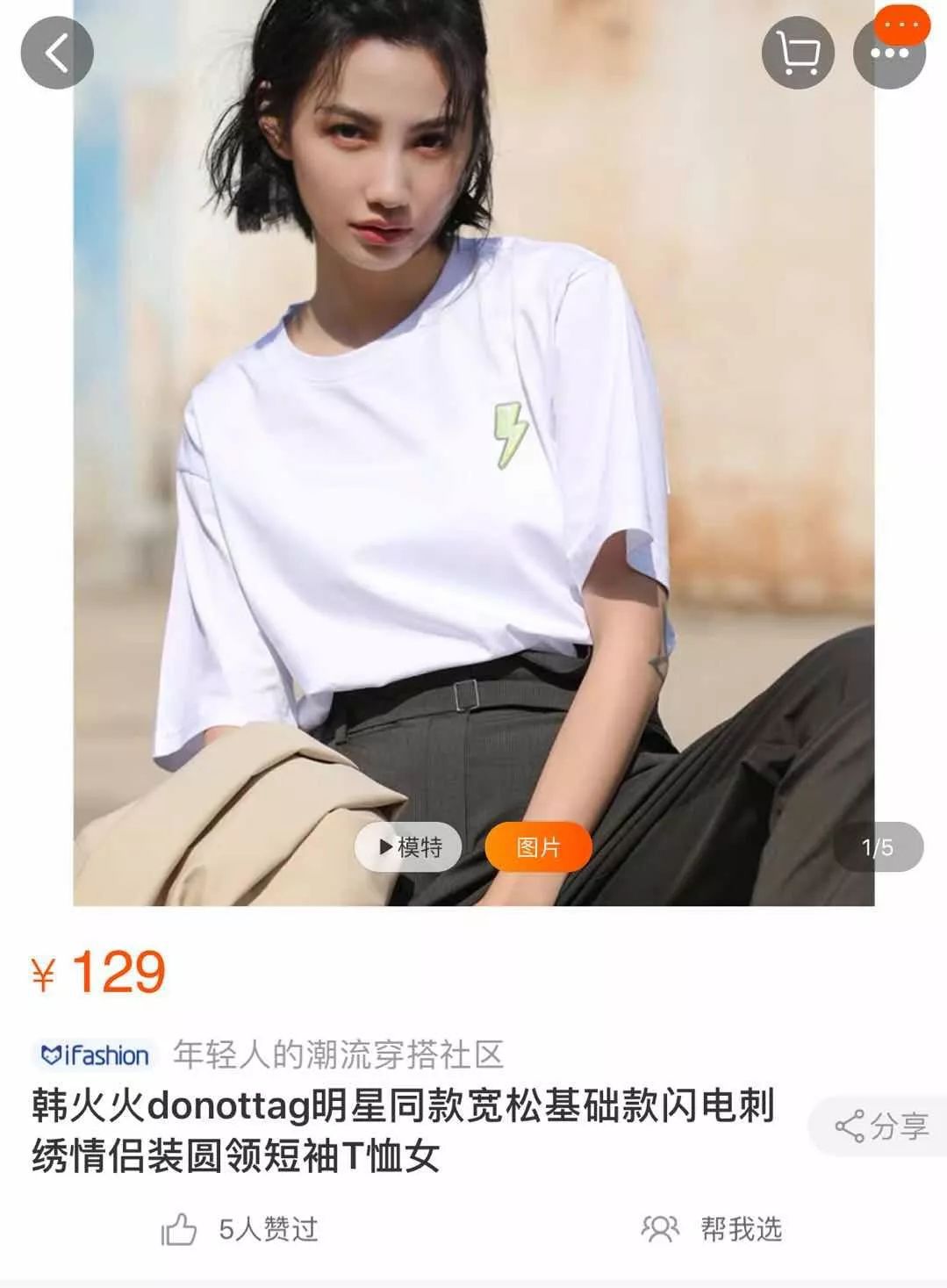 吴昕也开淘宝店？最便宜的单品竟然才不到50元......