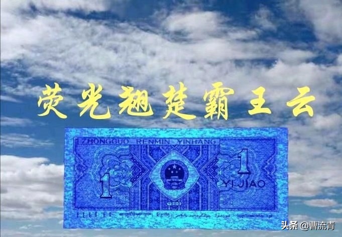 至尊祥云与霸王云之争