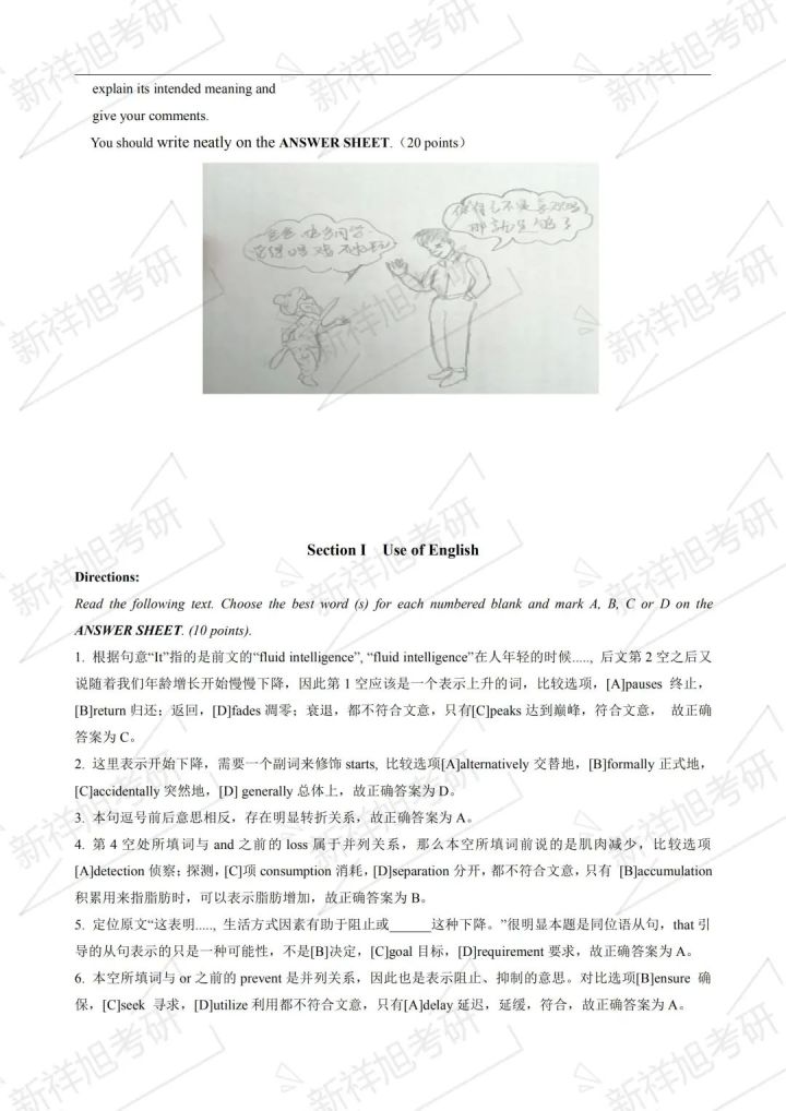 2021年英语a级12月考试题及答案,2023研究生考试英语一