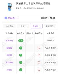 10款男士平价洗面奶测评,去油洗面奶推荐排行榜平价