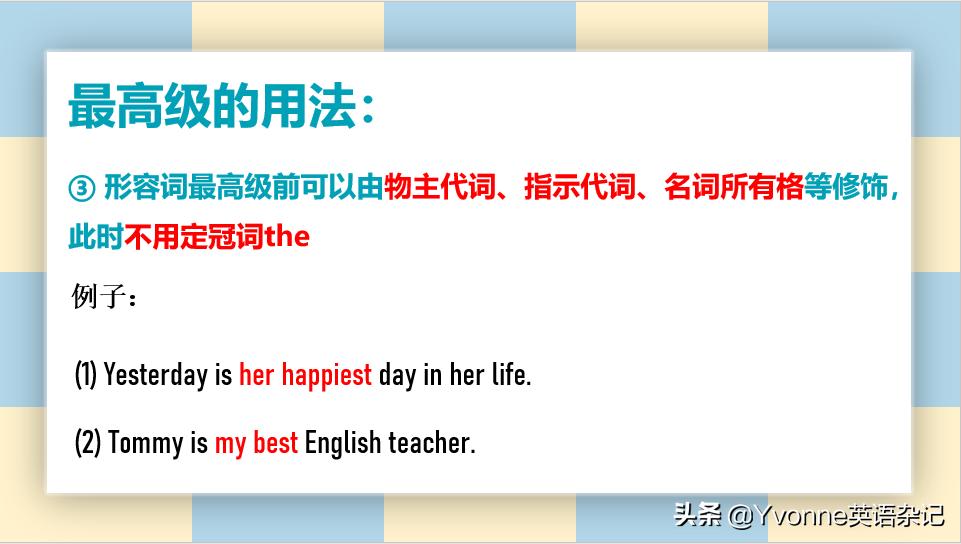 英语语法最高级和比较级,英语语法最高级的句子