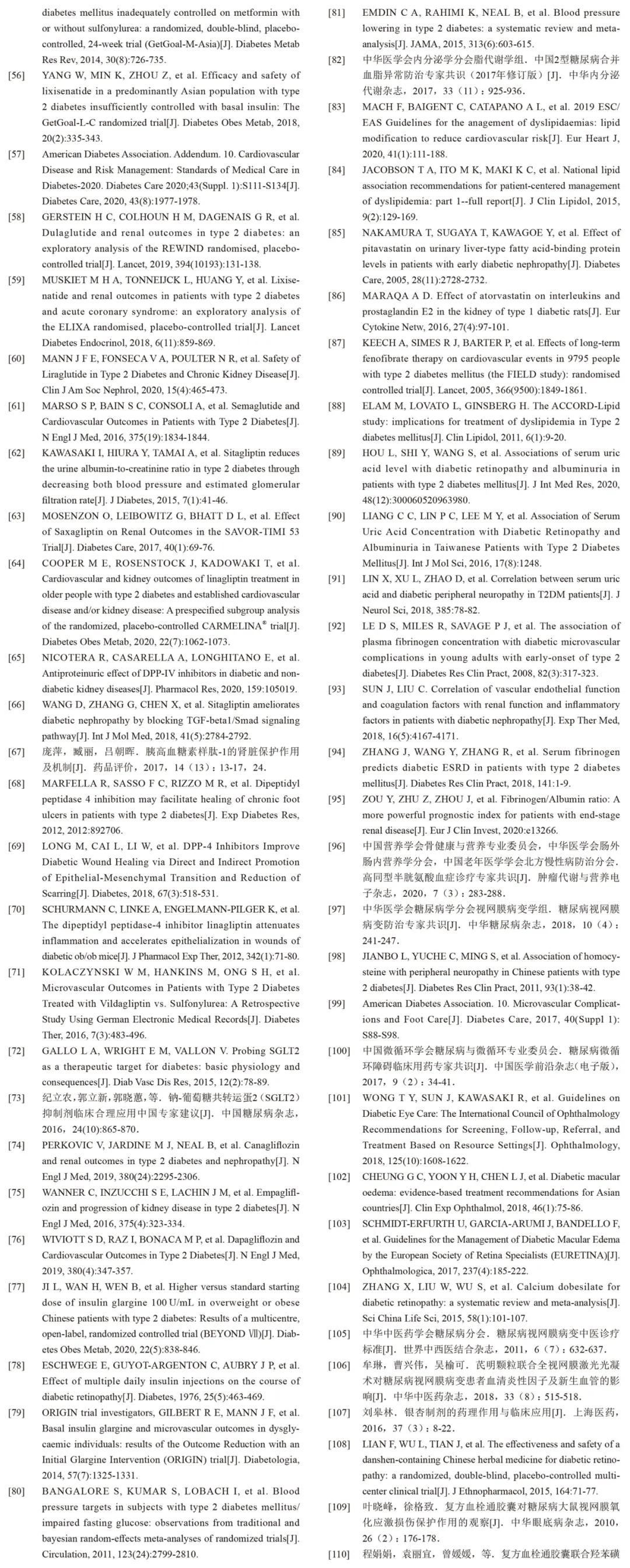 最新国内糖尿病患者比例,目前中国糖尿病患者的现状
