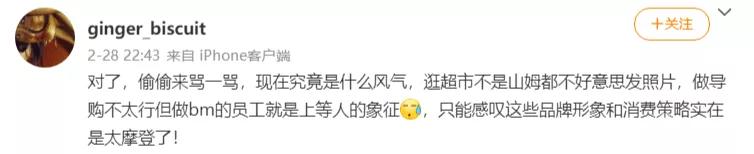 太黑了！火出天际的BM风，背后竟是性侵员工、种族歧视的恶魔公司