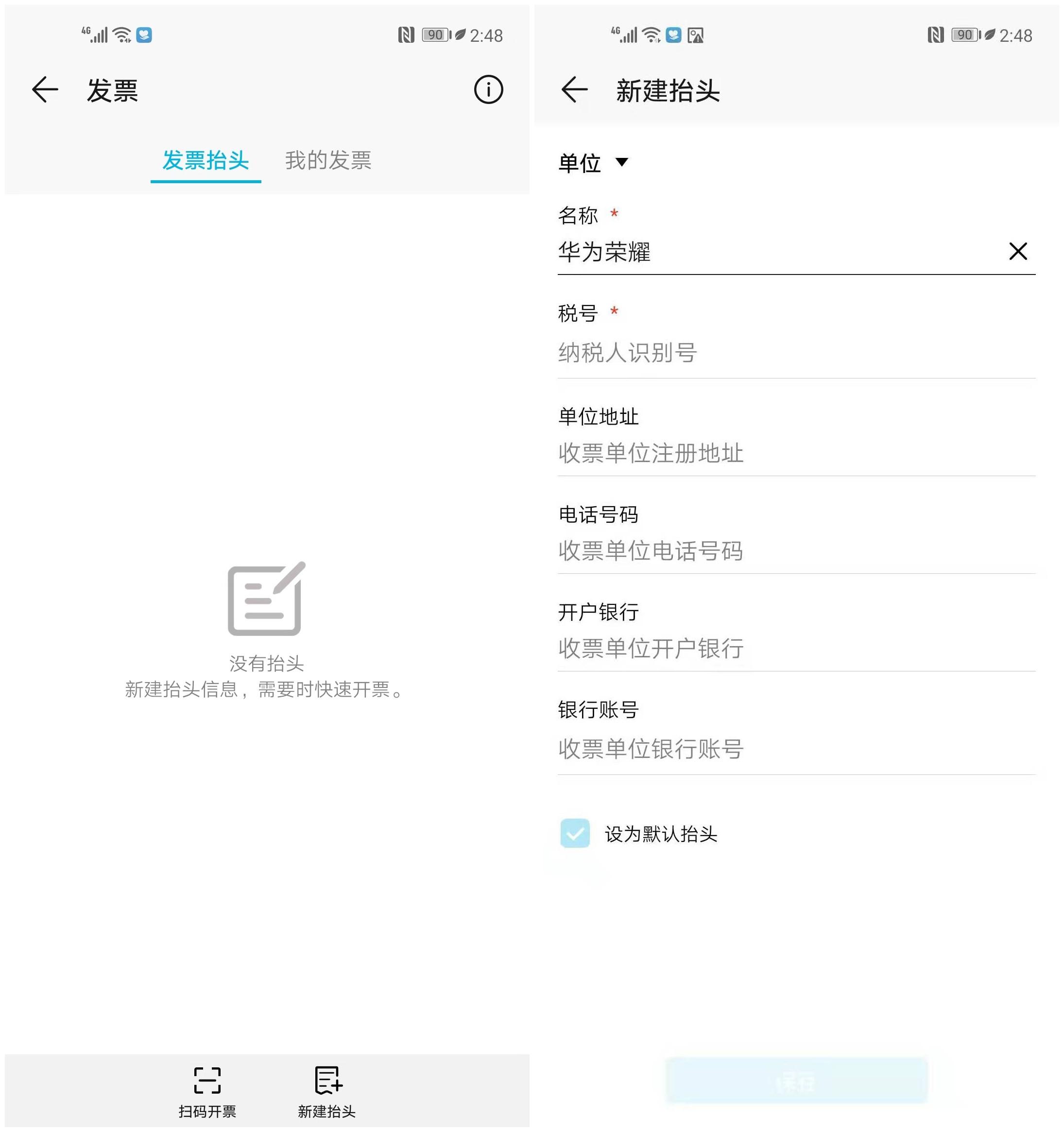 华为钱包智感支付,华为钱包智慧感应