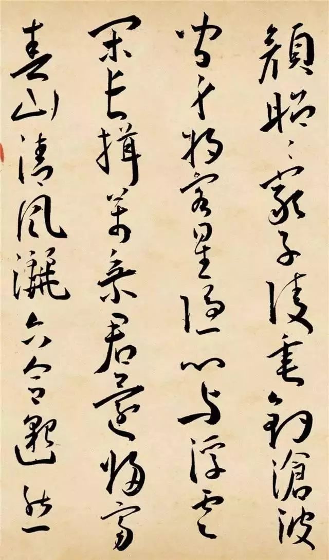 王庞草书古风作品欣赏,李白古风草书欣赏