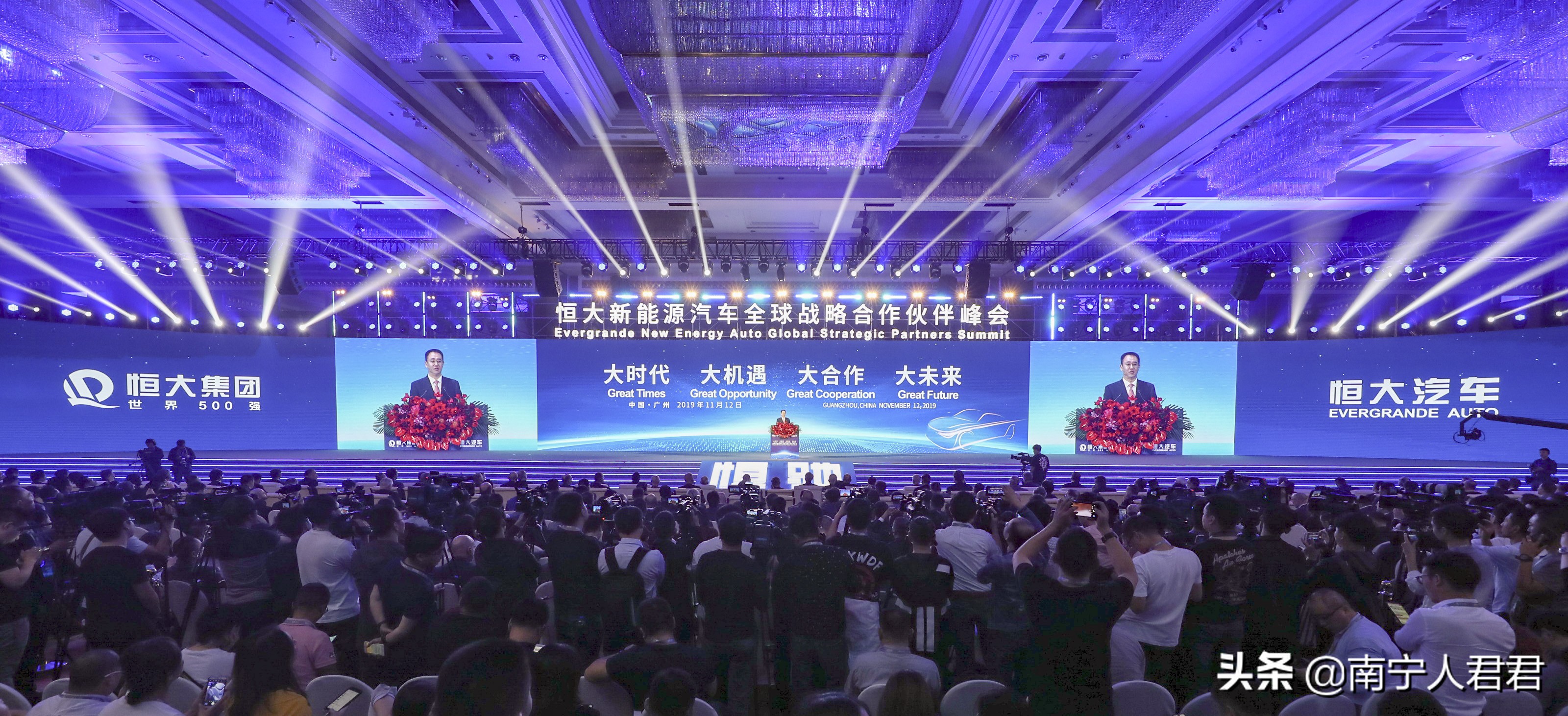 许家印5句话总结恒大造车路,许家印谈恒大造车