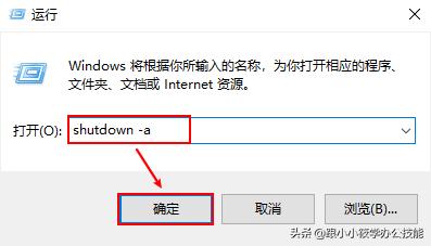 windows设置定时关机方法,windows电脑怎么设定定时关机