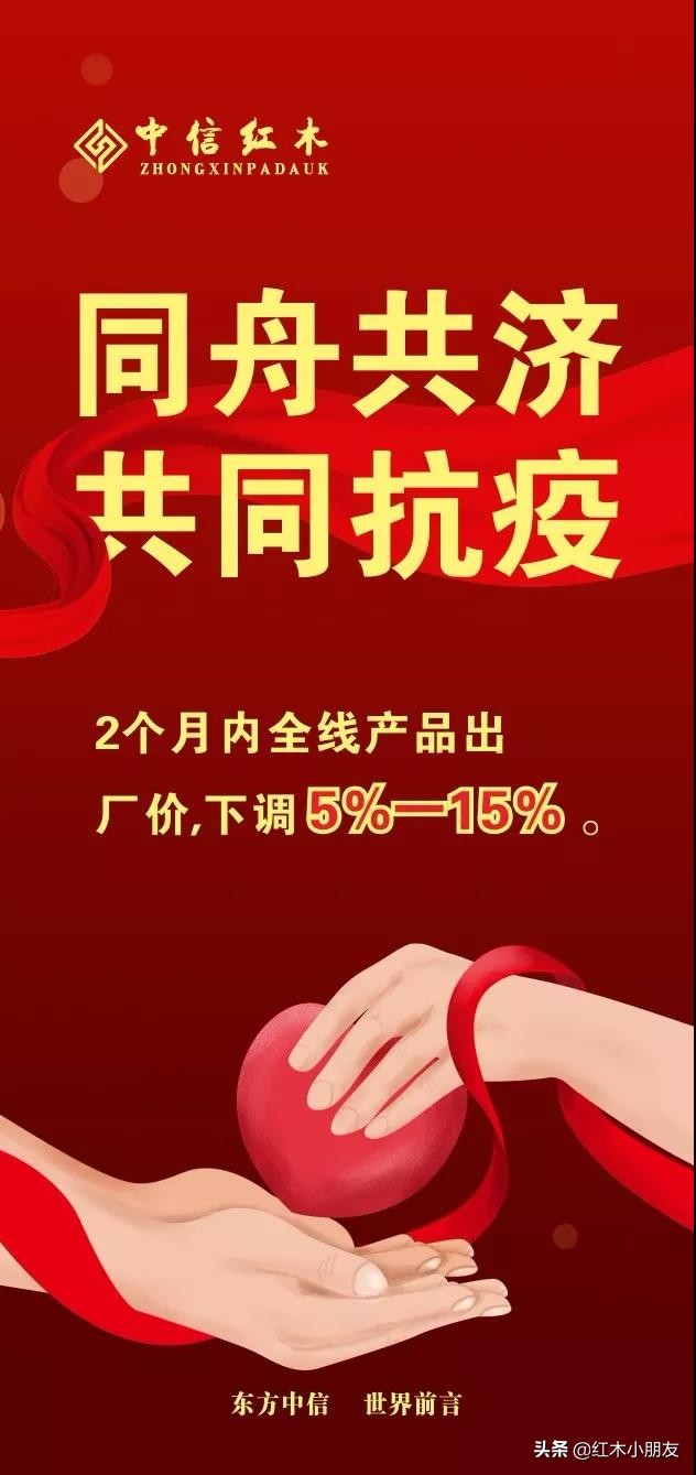 中信红木家具董事长,中信红木董事长