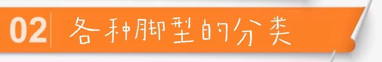 脚宽脚型不好看穿什么鞋,脚宽穿鞋子不好看学生