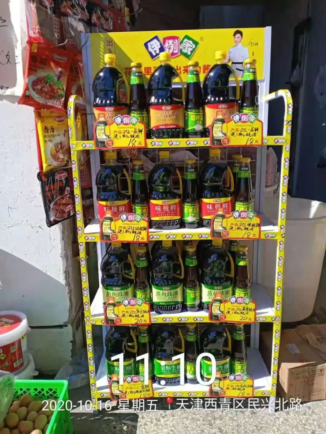 走，带你逛一逛伊例家天津市场