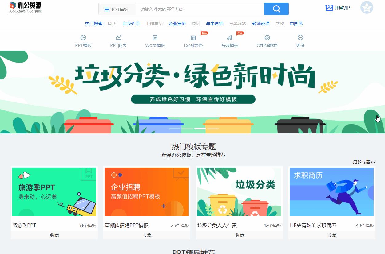 动态时间轴ppt,ppt时间轴特效