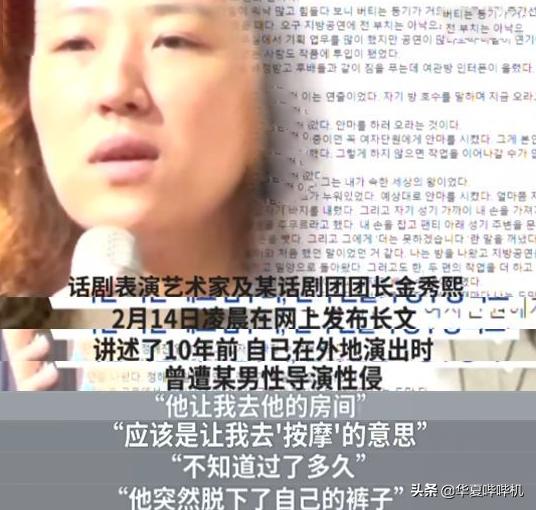 19年间对数百位女星下手,韩国知名导演李润泽的*艳猎**之旅