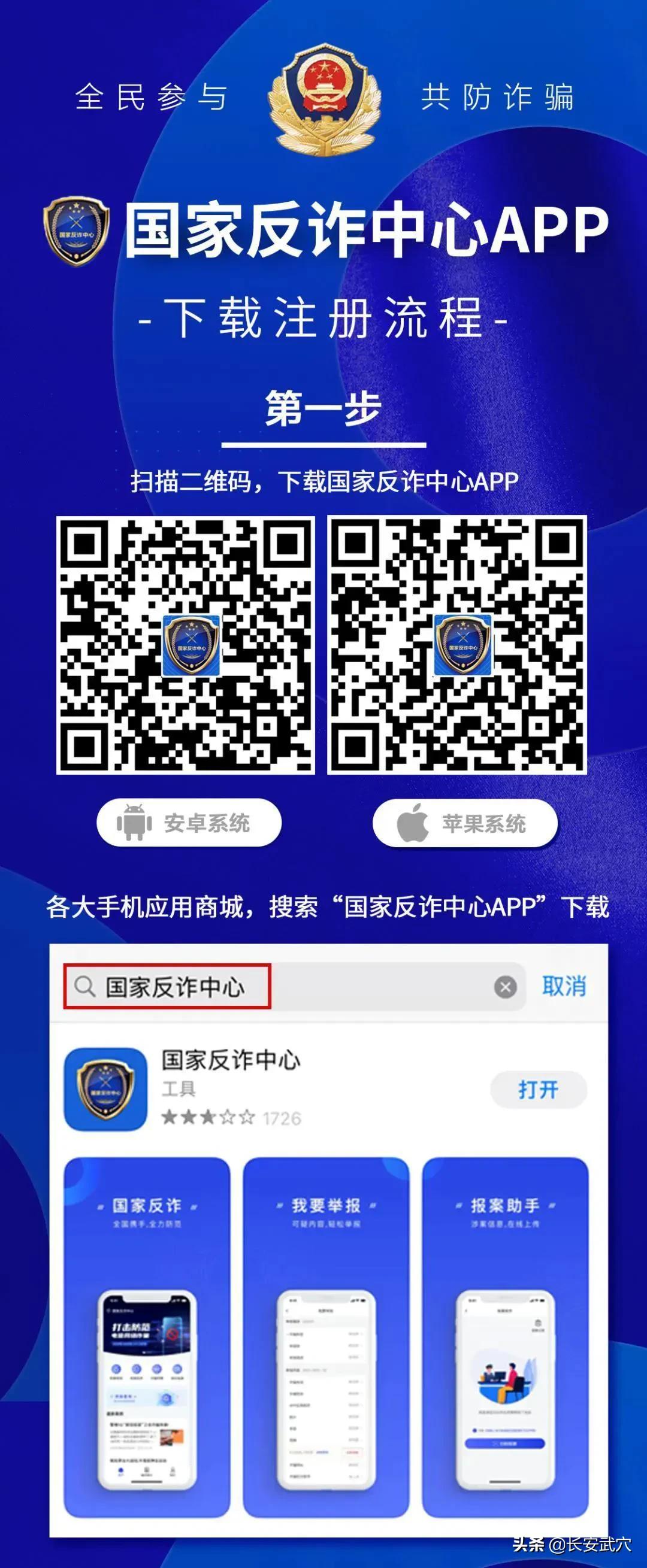 电诈警情通报,武穴市一周电诈警情通报