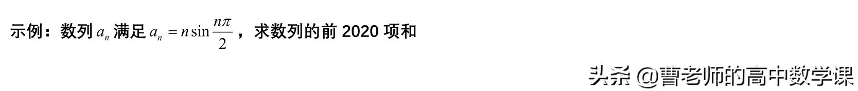 三角函数与数列求和的区别,高一数学数列三角函数知识点