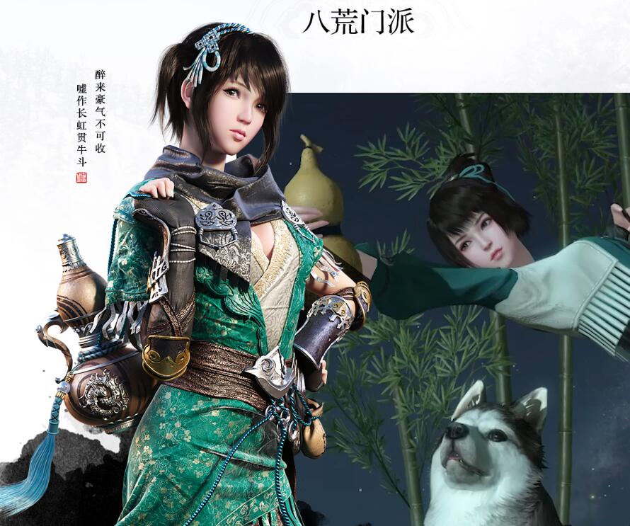 天刀手游丐帮技能演示,天刀手游丐帮技能展示