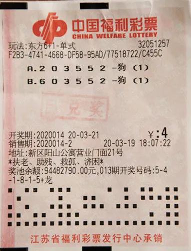 辽宁彩民中2408万元大福彩奖,彩民喜中1797万