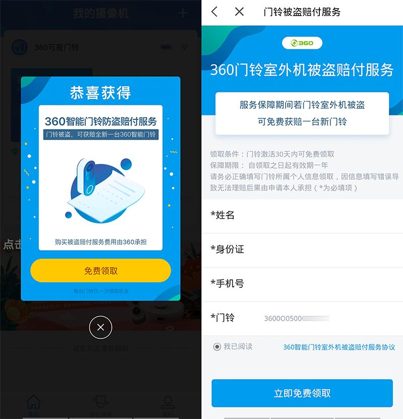 360可视门铃好还是小米猫眼监控好,360智能可视门铃详细评测