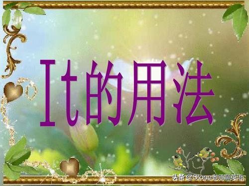 小单词用法,小英语大作用