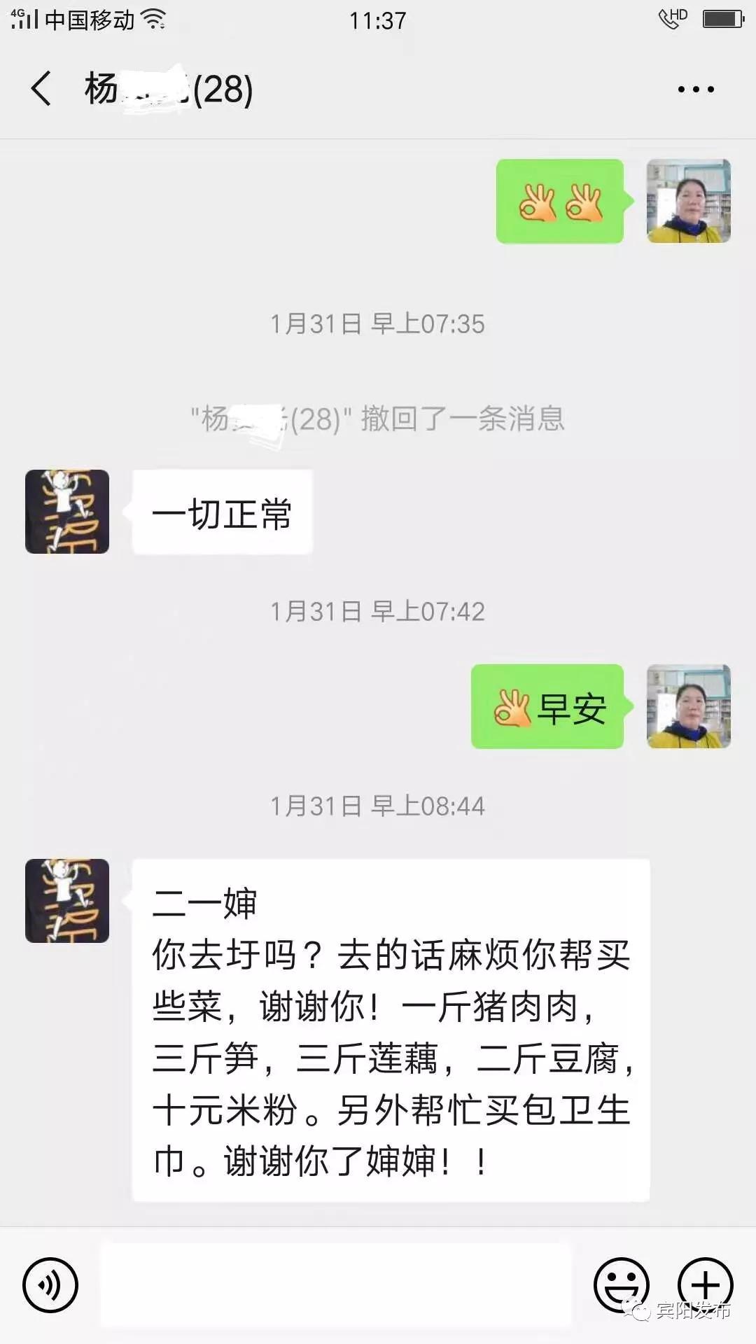 “生来一诺比黄金,那肯风尘负此心”——说说有担当的婶婶兰春娥