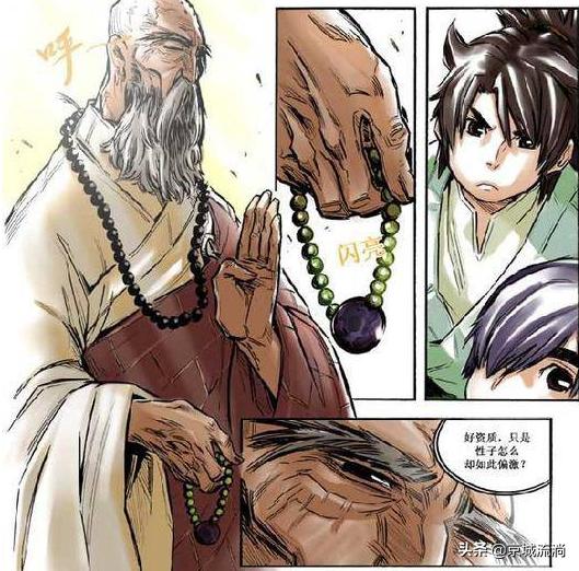 诛仙道玄审问张小凡,诛仙道玄道人的结局