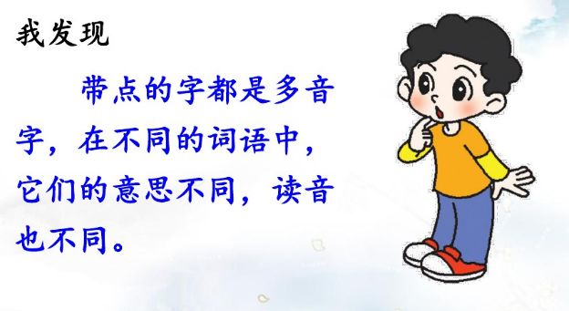 统编版三年级上册语文新课程答案,人教版三年级上册语文课后练习题