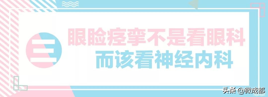 左眼跳财右眼跳灾眼科医生的解释,眼皮跳的预兆及治疗