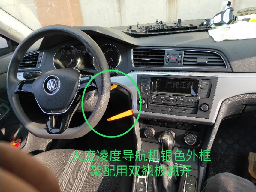 大众凌渡导航更换,凌渡导航安装拆装图解