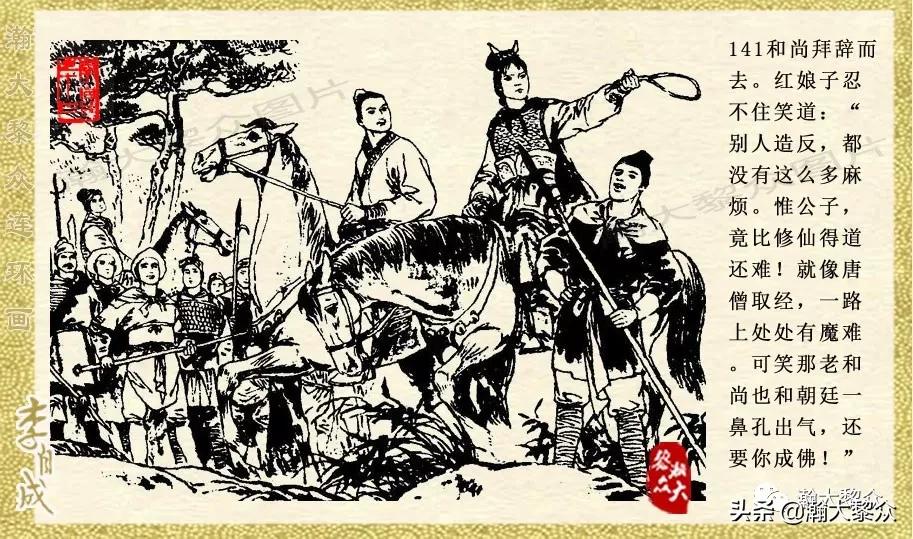 陕西版李自成连环画第1册,瀚大黎众连环画东汉演义第22集