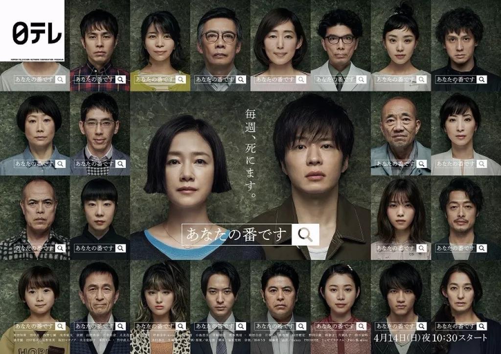 2019春季档日剧收视率排名出炉,天海佑希拿到冠军