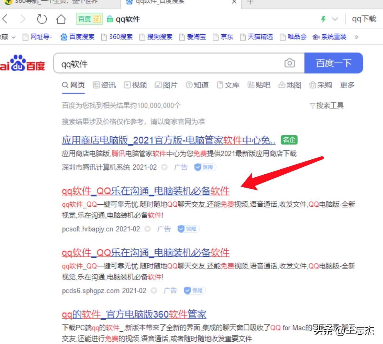 火绒安全软件和360卫士哪个好用,360系统急救箱好用么