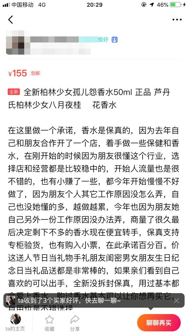 闲鱼二手香水攻略,闲鱼上100元的欧珑香水