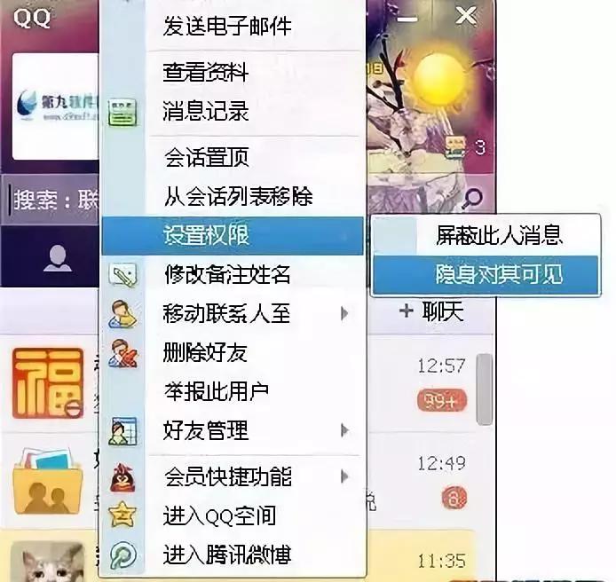 她陪了我20年：您的好友已注销……