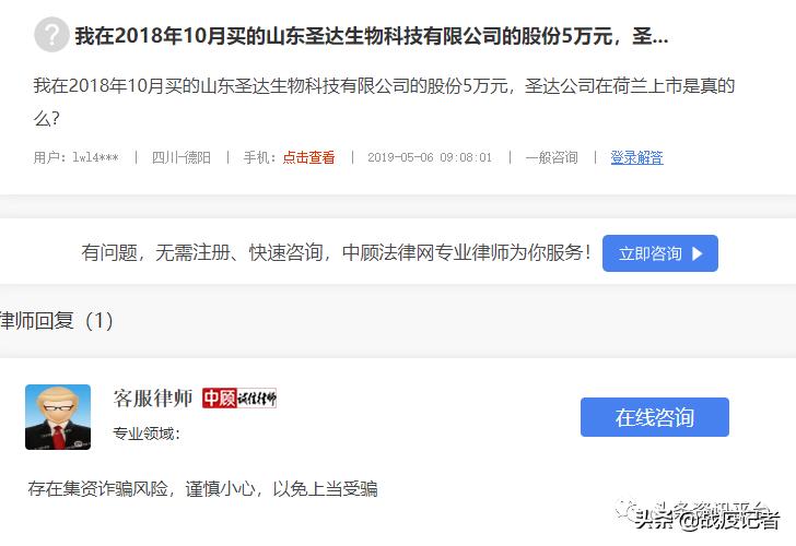 吉生原被罚后圣达生物又得新生，GDT区块链新模式暗藏何种玄机？