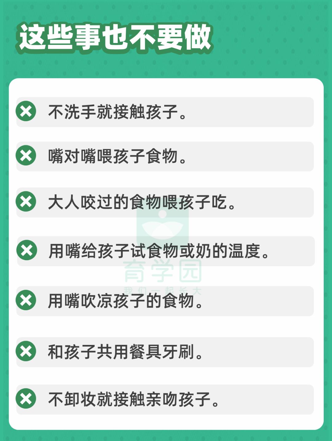 亲吻有可能会传播的疾病,亲吻有可能得病吗