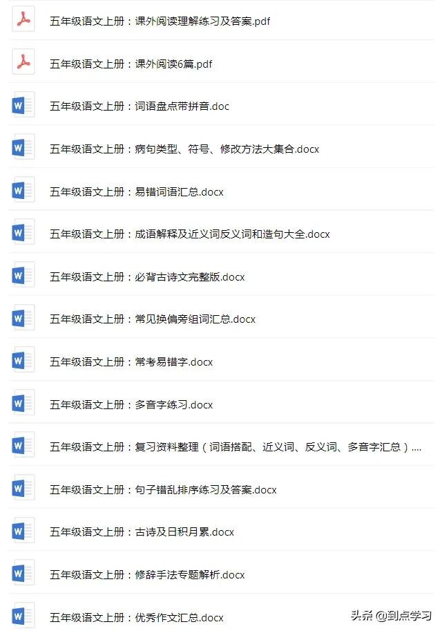 2019-2020年五年级上期末试卷数学,五年级数学上册期中卷重点归纳