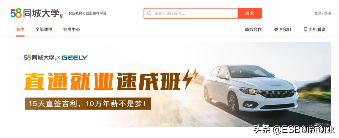 esb鍒涙柊鍒涗笟鍩硅,esb鍒涙柊鍒涗笟瀹炶骞冲彴