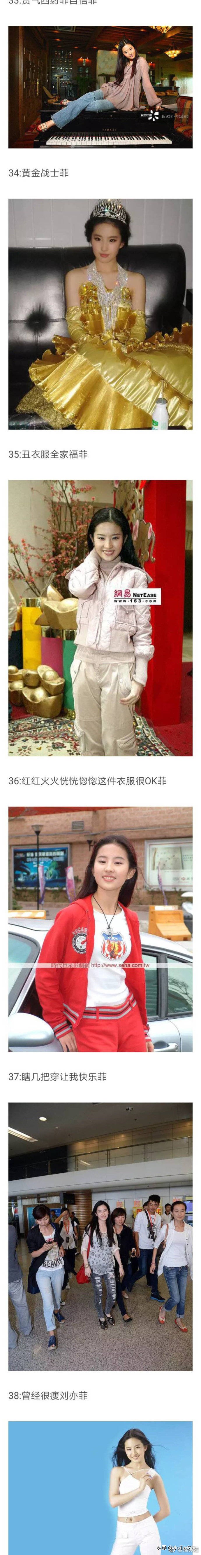 神仙姐姐刘亦菲私服,神仙姐姐刘亦菲仙女裙美呆了