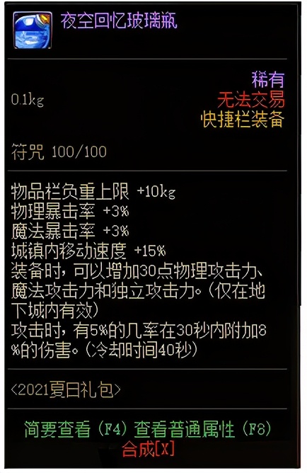 dnf51礼包和夏日礼包有什么区别,dnf手游夏日套礼包内容