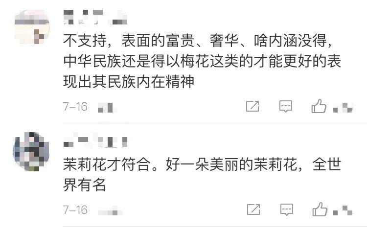 中国花协推荐牡丹为国花评述,中国花卉协会牡丹国花