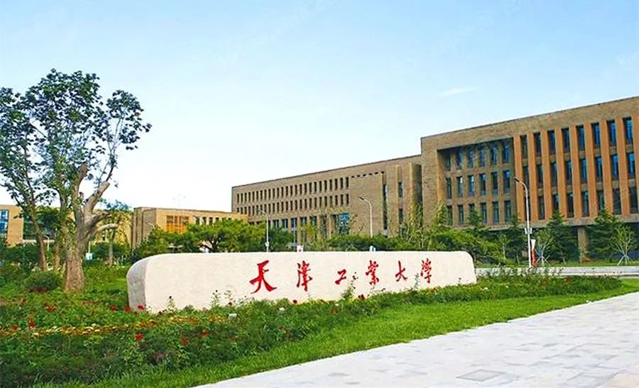 天津共有几所好大学,天津都有什么好大学