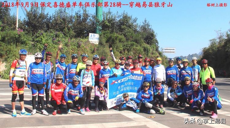 保定市骑行去狼牙山走哪条路线好,保定自驾易县狼牙山看云海