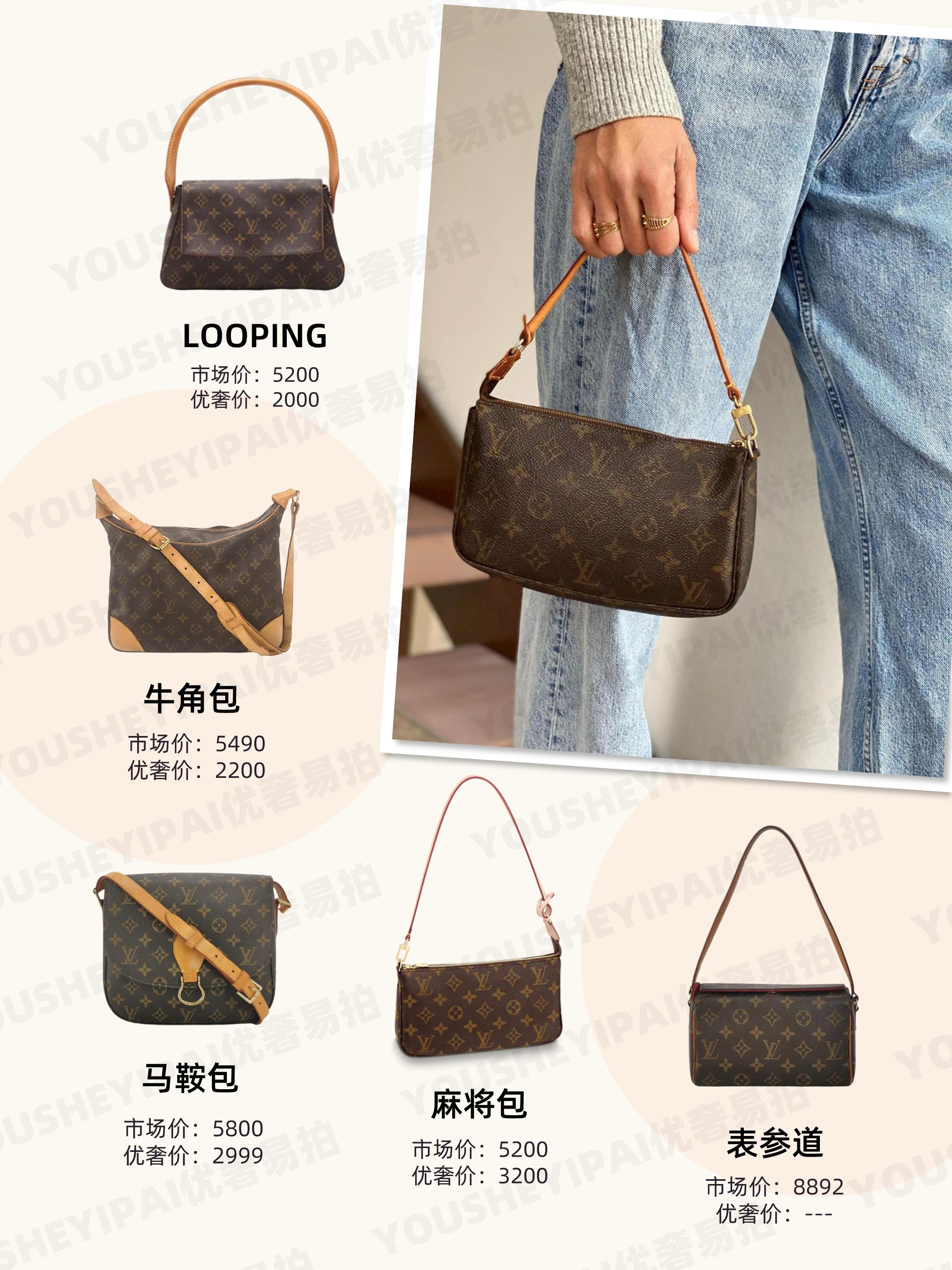 lv最值得买的经典款包包,奢侈品二手中古包包推荐