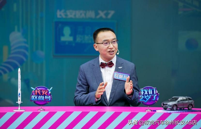 长安欧尚两周年新的突破点在哪里,长安欧尚开年好车焕新季