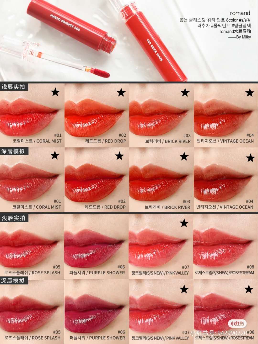 2023黄黑皮春夏口红色号推荐平价,学生党实惠口红