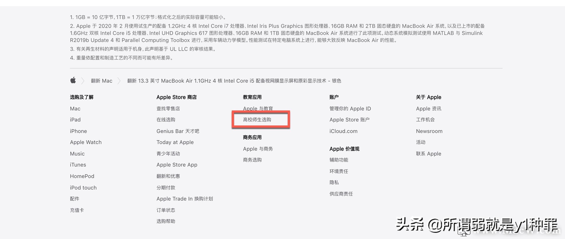 如何购买苹果教育版,怎样购买苹果教育产品
