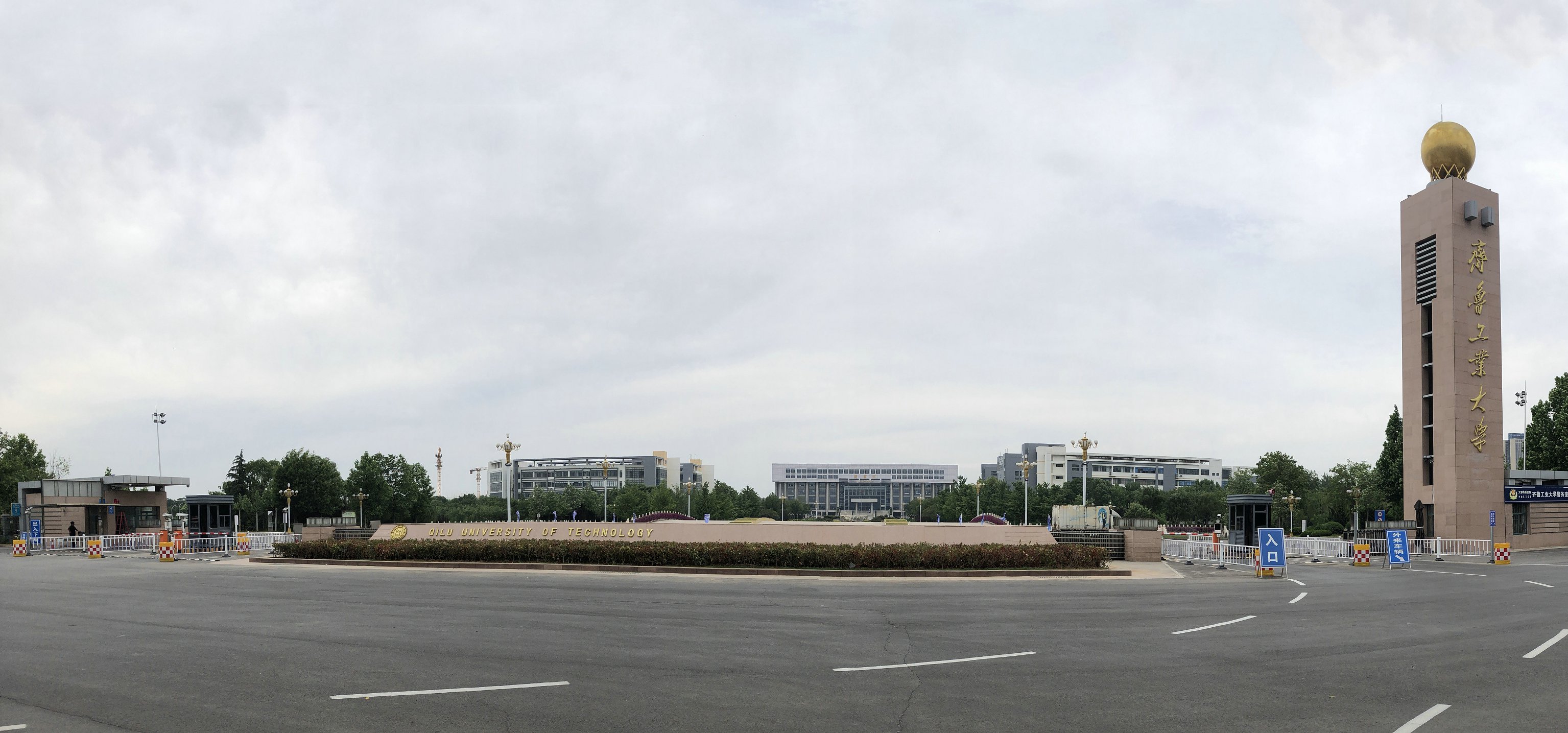 齐鲁工业大学条件最好的长清校区