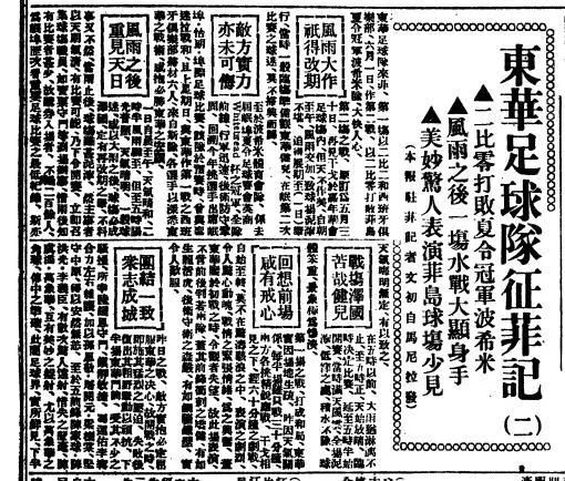 1913骞村埌1934骞寸殑涓浗鐢疯冻闃熷憳,1913骞村埌1934骞寸殑涓浗鐢疯冻