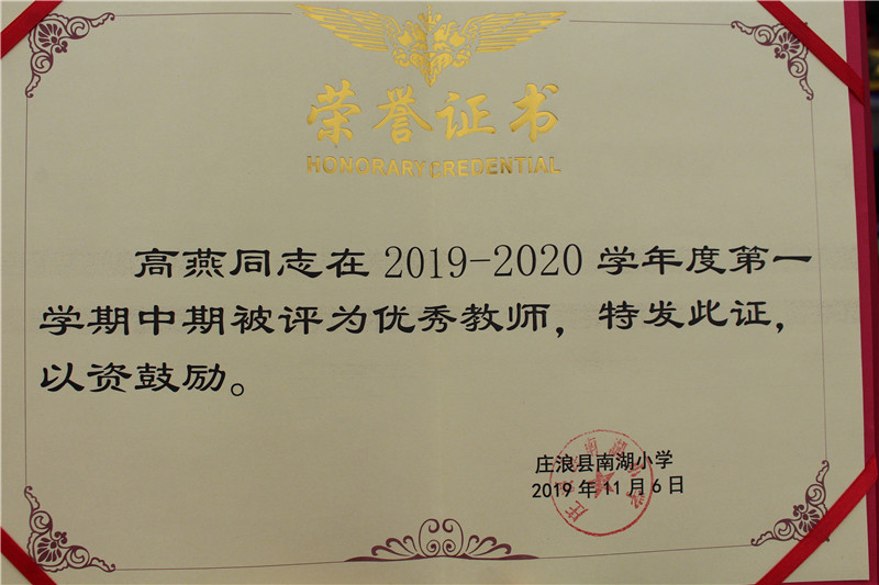 庄浪南湖小学,庄浪县教育局南湖小学