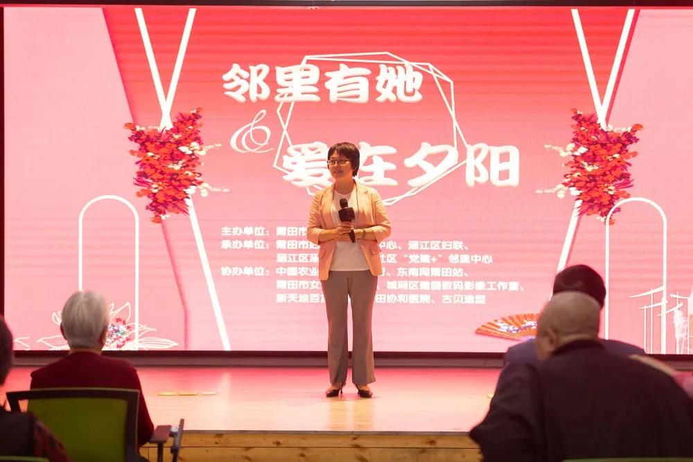 莆田市妇联举办邻里有“她”·“爱在夕阳”金婚、钻石婚纪念活动